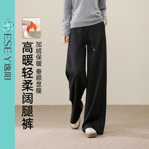 【高暖轻柔阔腿裤】逸阳冬季加绒加厚显瘦遮肉软糯侧分割宽松裤子8635 商品图0