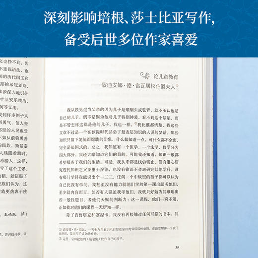 【经典译林】蒙田随笔 商品图3