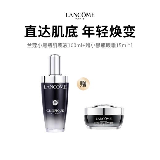 【限定福利】LANCOME/兰蔻王牌组合（小黑瓶100ml正装+眼霜15ml） 商品图0