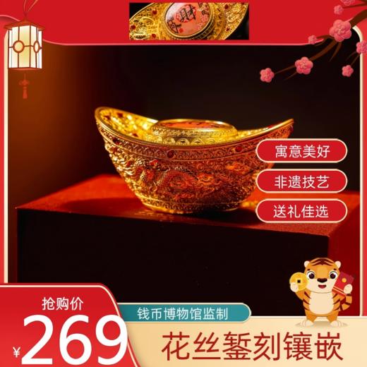 【钱币博物馆监制 花丝镌刻】招财进宝 数你有钱 元宝礼品 商品图3