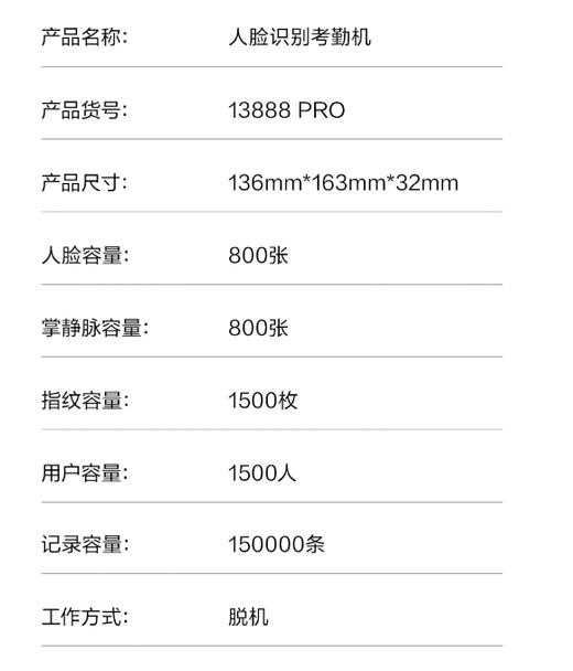 【JL】得力13888 PRO人脸识别考勤机(银灰)(台）脸容量:800张 掌静脉容量:800张 指纹容量:1500枚 商品图4