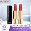 【五一嗨购季】【全球购】CHANEL香奈儿魅力唇膏正装3.5g #51#58#63·香港🇭🇰直邮 商品缩略图0