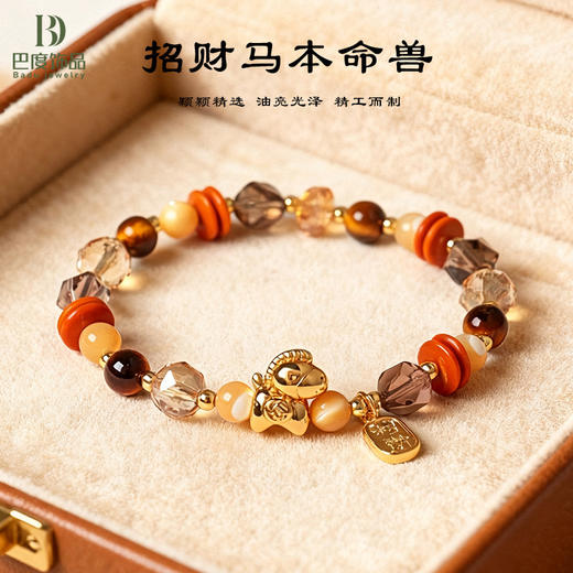 【招财马 本命兽】切面玻璃天然虎眼石 珍珠串珠手链 女时尚百搭马年本命年招财手串  节日生日礼物 商品图1