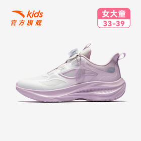 安踏儿童2026新款女童叶子轻盈跑鞋日常运动跑步综训体训鞋童鞋322615520