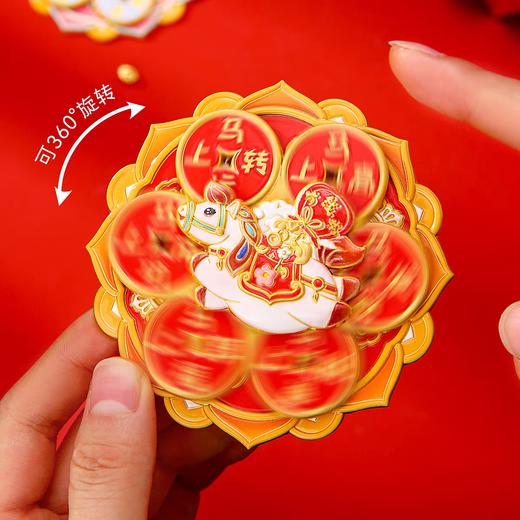 【马上转运·冰箱贴】2026马年文创 新年装饰冰箱贴  创意十足  马上有钱 商品图1