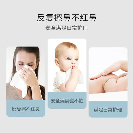 润点保湿柔纸巾3层120抽*4包 商品图5