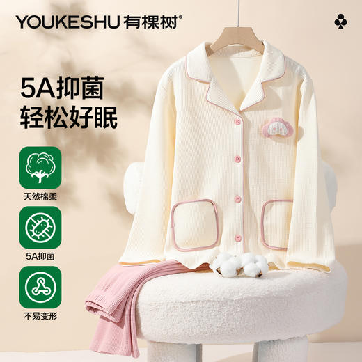 【清仓捡漏】【120-160】【有棵树】女童长袖家居服华夫格睡衣套装 商品图0