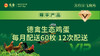 德禽/会员年卡/德禽生态鸡蛋 每月配送60枚12次配送 商品缩略图2