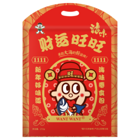 旺仔浪味财运旺旺零食包年节限定礼包210g