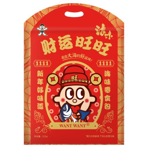 旺仔浪味财运旺旺零食包年节限定礼包210g 商品图0