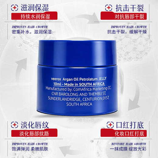 南非进口 Veerox 韦林适 摩洛哥坚果油晶冻膏（唇膏） 10mL 商品图5