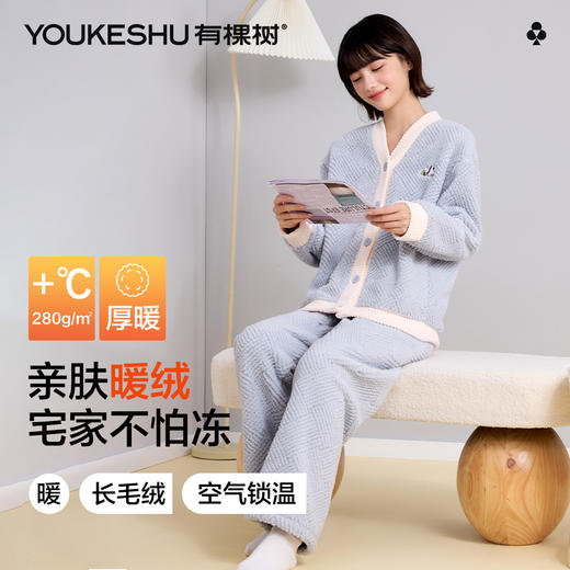 【M-2XL】【有棵树】女士双面绒V领家居服套 商品图2