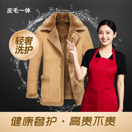 皮衣/皮草洗护精洗 奢侈品皮毛一体洗护保养 专业处理 高端洗护 商品图1