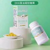 澳特力DHA藻油凝胶糖果58.5g/瓶（90粒)澳洲进口儿童海藻油 商品缩略图2