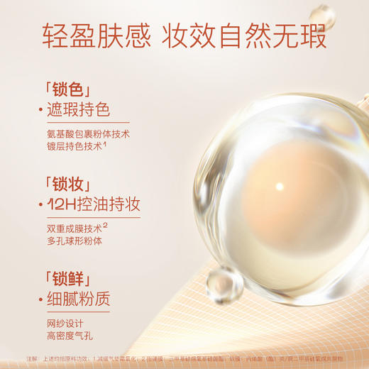 奢思雅原生滤镜气垫霜送替换芯 商品图3