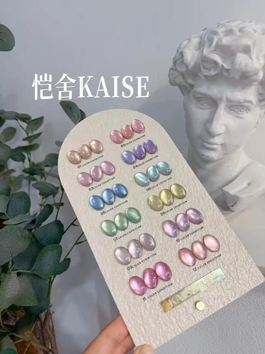 12色银河猎人极光猫眼 商品图0