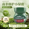 南非进口 Veerox 韦林适 草本香樟修护小绿膏 225mL 滋养舒缓保湿肌肤 商品缩略图4