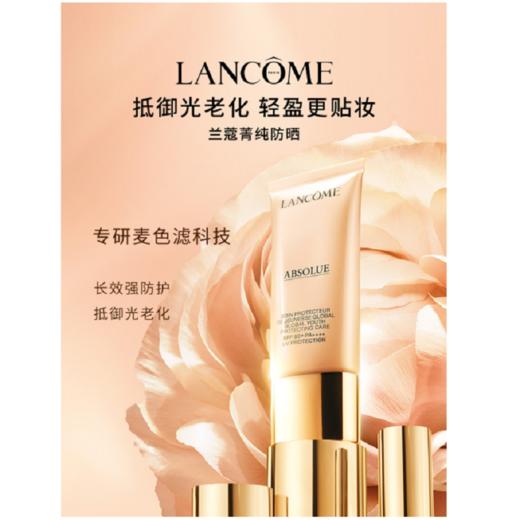 兰蔻菁纯防晒 麦色滤防晒霜贴妆润色隔离高倍防晒乳 商品图3