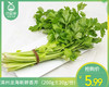 漳州龙海新鲜香芹（200g±20g/份） 商品缩略图0