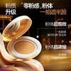 【2.0升级】MISTINE蜜丝婷重磅新品夜光气垫一壳三芯 /四芯 BB霜遮瑕持久不脱妆细腻服帖越夜越有光 商品缩略图6