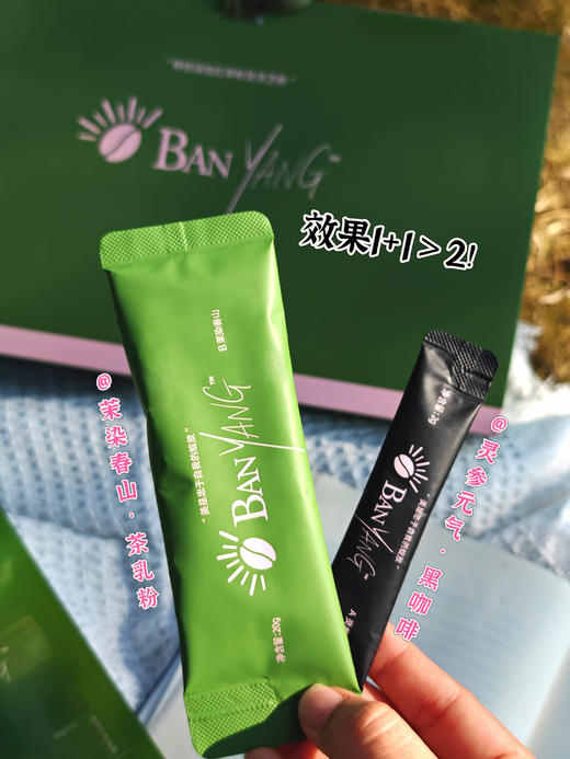 伴氧茉染春山灵参元气黑咖啡3盒装双生组合冻干速溶咖啡（7袋/盒） 商品图3