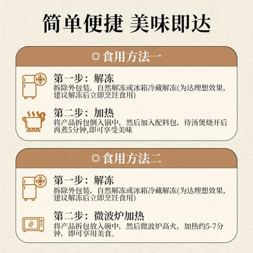 【发出后不支持拦截退货】杨博士 胡椒猪肚鸡2-3人食套餐 962g 2份/3份（赠猪肚鸡汤宝500g） 商品图6