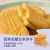 中粮悠采无糖饼干组合装(5种口味)108g 商品缩略图6