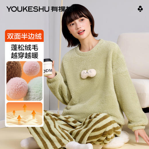 【M-2XL】【有棵树】女士双面半边绒家居服套装 商品图0