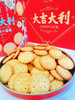 YJF 『宏希』海盐小圆饼238g/罐 商品缩略图0