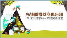 青少年财商启蒙（含章园）