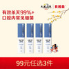 【新人99元任选3件】限购1件，贝因美锐达舒口腔抗菌凝胶100gx4支 商品缩略图0