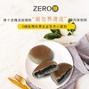 【精选原料黑豆】吾糖安安 0糖低嘌呤豆乳夹心面包 40g*8个/盒 甄选东北非转基因黑豆 商品缩略图1