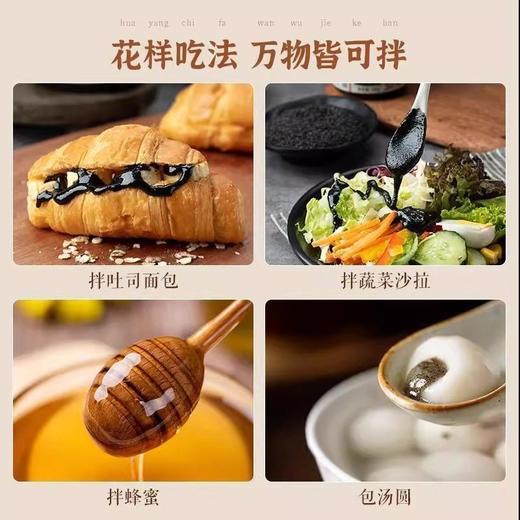 疆域庭州纯黑芝麻酱6装家庭装 商品图7