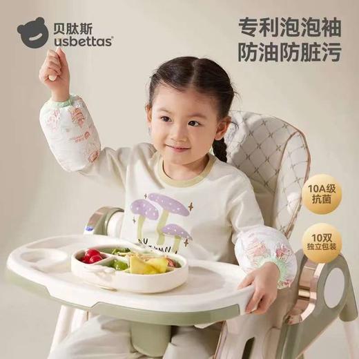 贝肽斯  一次性袖套10双装/盒 商品图1