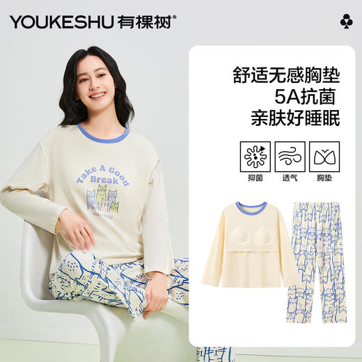 【清仓捡漏】【免穿文胸】【XL-XXL】【有棵树】女士家居服纯棉抑菌睡衣睡裤 商品图4