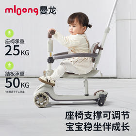 【春日趣玩FUN】mloong曼龙M5儿童滑板车1到3岁6岁宝宝滑滑车三合一可坐可骑学步遛娃车
