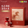 马年礼盒丨有机红茶礼 | 金澜有机红茶/有机红茶袋泡茶/蜜香金芽 商品缩略图0