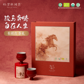 马年礼盒丨有机红茶礼 | 金澜有机红茶/有机红茶袋泡茶/蜜香金芽