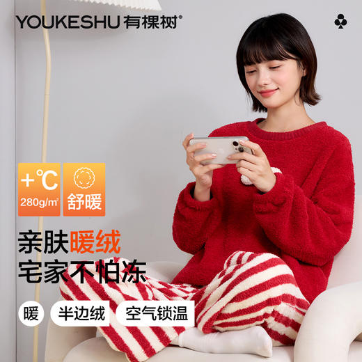 【M-2XL】【有棵树】女士双面半边绒家居服套装 商品图7