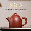 宜兴紫砂壶丨秦权壶 原矿朱泥大红袍 经典壶型 265CC精品功夫茶具 大容量泡茶壶 商品缩略图0