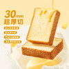 豪士 黄油厚切吐司460g*1箱 商品缩略图1
