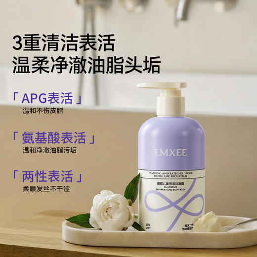 【限时会员价】嫚熙儿童洗发沐浴露洗沐二合一洗头宝宝洗护洗发水婴儿可用沐浴乳 商品图3