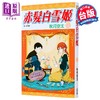 【中商原版】漫画 赤发白雪姬 第25集 秋月空太 台版漫画书 尖端出版社 商品缩略图0