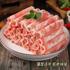 趣播丨清真九门精品羊肉卷，精选羔羊部位肉，肥瘦黄金配比，肉质鲜嫩不柴。涮煮后入口即化，肉香浓郁，无腥膻味。 商品缩略图0