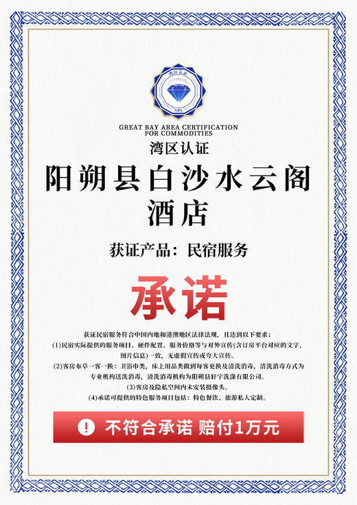 白沙阳朔水云阁酒店|庭院设计精致 房间古色古香 宽敞舒适 设施现代化-【预定请拨打前台电话】 商品图5