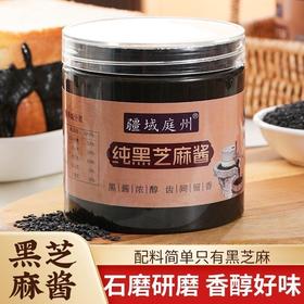 疆域庭州纯黑芝麻酱6装家庭装