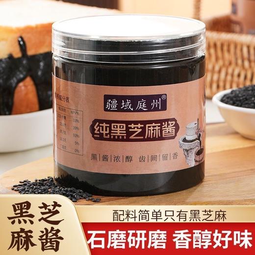疆域庭州纯黑芝麻酱6装家庭装 商品图0