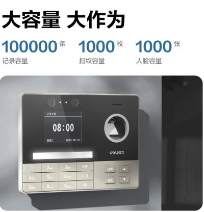 【JL】得力3760-4G考勤机_智能云考勤机(银灰)(台)人脸1000张 指纹1000枚 可云考勤 商品图2