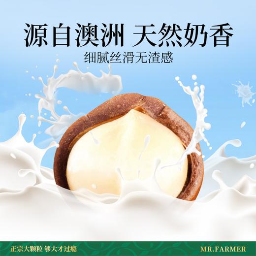 [唐老板专属]新农哥奶香味大坚果颗粒夏威夷果225g/罐配料干净罐装零食 商品图4