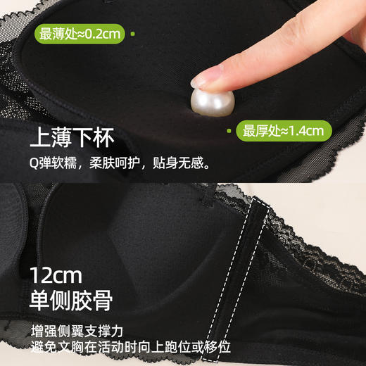 熳洁儿 抹胸舒适无钢圈中厚杯聚拢文胸防走光性感蕾丝26261516 商品图3